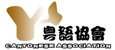 敝屣粵音|粵語協會在綫字典 Cantonese Association Online Dictionary